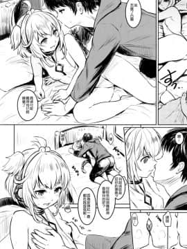 [女子力研究X无毒汉化组] (C91) [FortuneQuest (Reco)] アンチラリズム (グランブルーファンタジー)_04