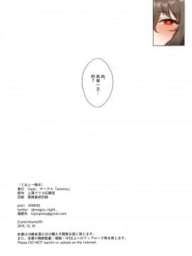 【迷途竹林汉化】(C95) [somnia (Hajin)] てゐと一晩中 (東方Project)_IMG_0013
