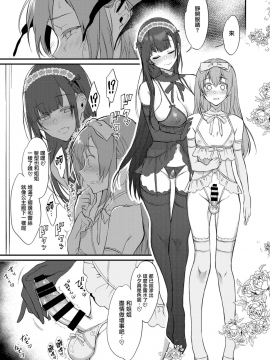 [ぽち小屋。 (ぽち。)] 姉なるもの 8  [无毒汉化组][Digital]_16