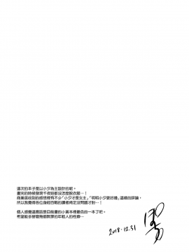 [ぽち小屋。 (ぽち。)] 姉なるもの 8  [无毒汉化组][Digital]_24