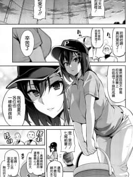 (C94) [真珠貝 (武田弘光)] 茜ハ摘マレ 染メラレル [空気系☆漢化]_03