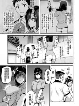 (C94) [真珠貝 (武田弘光)] 茜ハ摘マレ 染メラレル [空気系☆漢化]_05