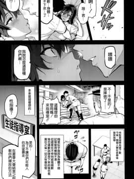 (C94) [真珠貝 (武田弘光)] 茜ハ摘マレ 染メラレル [空気系☆漢化]_09