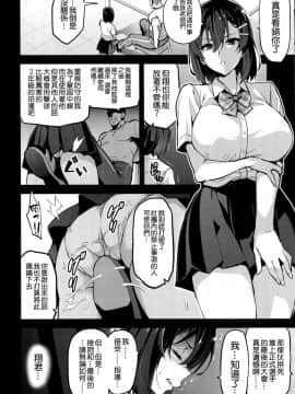 (C94) [真珠貝 (武田弘光)] 茜ハ摘マレ 染メラレル [空気系☆漢化]_10