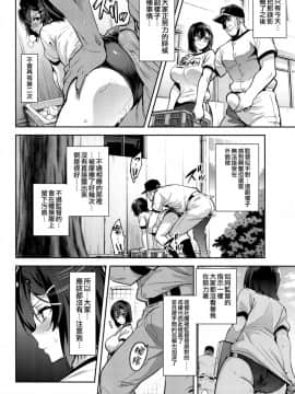 (C94) [真珠貝 (武田弘光)] 茜ハ摘マレ 染メラレル [空気系☆漢化]_20