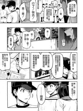 (C94) [真珠貝 (武田弘光)] 茜ハ摘マレ 染メラレル [空気系☆漢化]_21