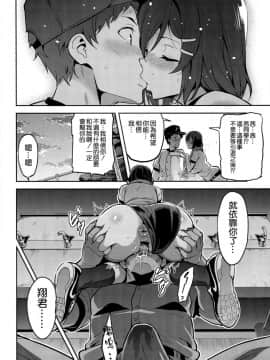 (C94) [真珠貝 (武田弘光)] 茜ハ摘マレ 染メラレル [空気系☆漢化]_22