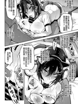 (C94) [真珠貝 (武田弘光)] 茜ハ摘マレ 染メラレル [空気系☆漢化]_24