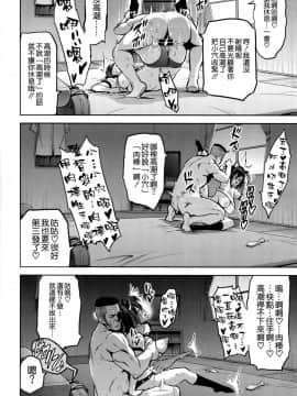 (C94) [真珠貝 (武田弘光)] 茜ハ摘マレ 染メラレル [空気系☆漢化]_28