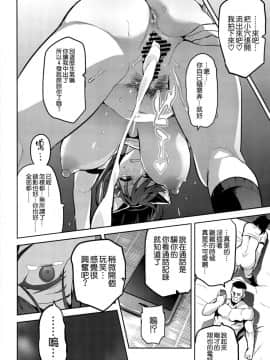 (C94) [真珠貝 (武田弘光)] 茜ハ摘マレ 染メラレル [空気系☆漢化]_32