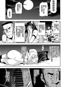 (C94) [真珠貝 (武田弘光)] 茜ハ摘マレ 染メラレル [空気系☆漢化]_33