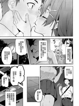 (C95) [真珠貝 (武田弘光)] 茜ハ摘マレ 染メラレル 弐 [空気系☆漢化]_05