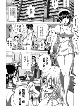 [個性陰暗個人漢化][要青豆] パコパコナースV_021
