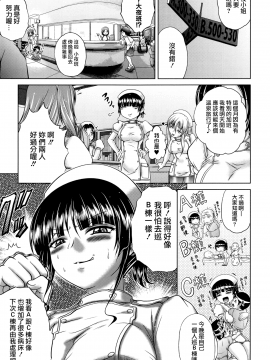 [個性陰暗個人漢化][要青豆] パコパコナースV_022