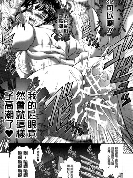 [個性陰暗個人漢化][要青豆] パコパコナースV_038