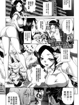 [個性陰暗個人漢化][要青豆] パコパコナースV_062