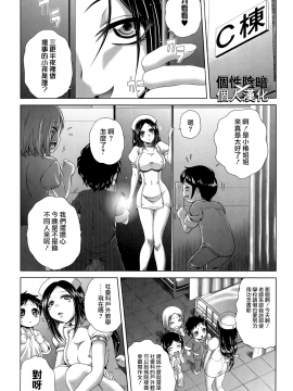 [個性陰暗個人漢化][要青豆] パコパコナースV_063
