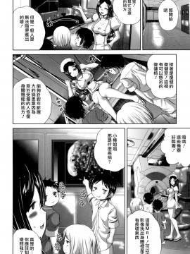 [個性陰暗個人漢化][要青豆] パコパコナースV_065