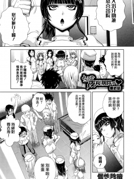 [個性陰暗個人漢化][要青豆] パコパコナースV_082