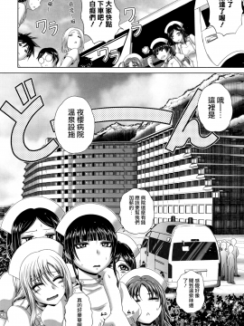 [個性陰暗個人漢化][要青豆] パコパコナースV_091