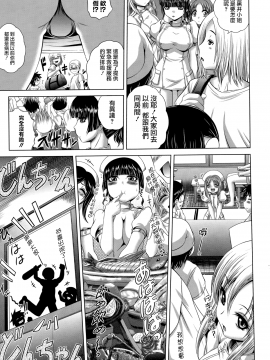 [個性陰暗個人漢化][要青豆] パコパコナースV_092