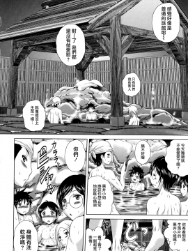 [個性陰暗個人漢化][要青豆] パコパコナースV_093