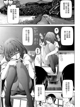 [個性陰暗個人漢化][要青豆] パコパコナースV_108