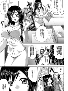[個性陰暗個人漢化][要青豆] パコパコナースV_134