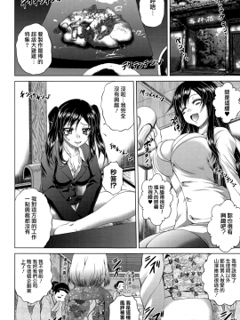 [個性陰暗個人漢化][要青豆] パコパコナースV_135