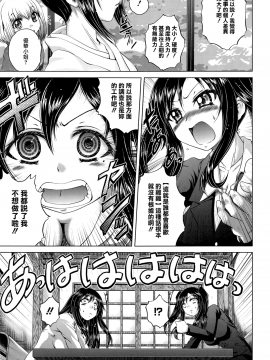 [個性陰暗個人漢化][要青豆] パコパコナースV_136