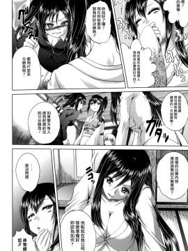 [個性陰暗個人漢化][要青豆] パコパコナースV_139