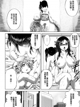 [個性陰暗個人漢化][要青豆] パコパコナースV_163
