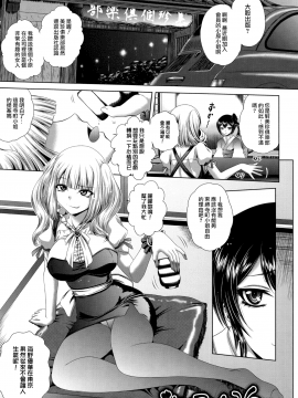 [個性陰暗個人漢化][要青豆] パコパコナースV_164