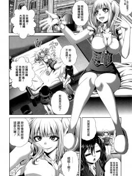 [個性陰暗個人漢化][要青豆] パコパコナースV_185