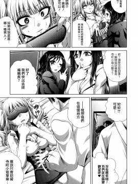 [個性陰暗個人漢化][要青豆] パコパコナースV_186