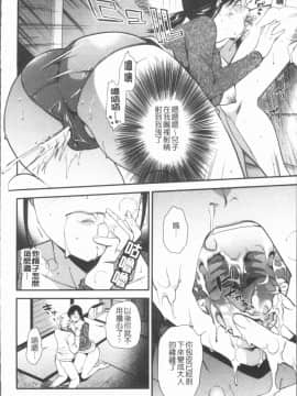 [4K漢化組][逢坂ミナミ] 焦がれ妻、母いじり_121