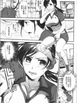 [4K漢化組][逢坂ミナミ] 焦がれ妻、母いじり_124