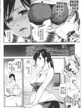 [4K漢化組][逢坂ミナミ] 焦がれ妻、母いじり_129