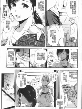 [4K漢化組][逢坂ミナミ] 焦がれ妻、母いじり_130