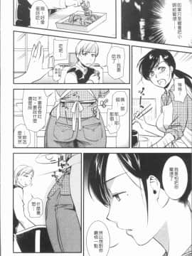 [4K漢化組][逢坂ミナミ] 焦がれ妻、母いじり_149