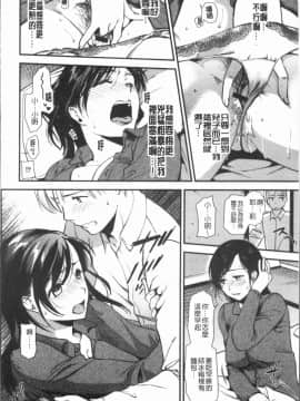 [4K漢化組][逢坂ミナミ] 焦がれ妻、母いじり_151
