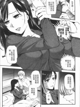 [4K漢化組][逢坂ミナミ] 焦がれ妻、母いじり_152