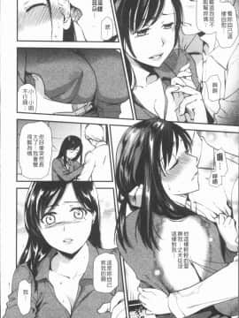 [4K漢化組][逢坂ミナミ] 焦がれ妻、母いじり_153