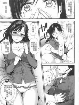 [4K漢化組][逢坂ミナミ] 焦がれ妻、母いじり_154