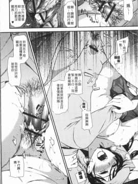 [4K漢化組][逢坂ミナミ] 焦がれ妻、母いじり_159