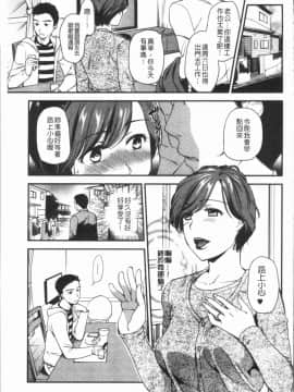 [4K漢化組][逢坂ミナミ] 焦がれ妻、母いじり_166