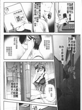 [4K漢化組][逢坂ミナミ] 焦がれ妻、母いじり_169