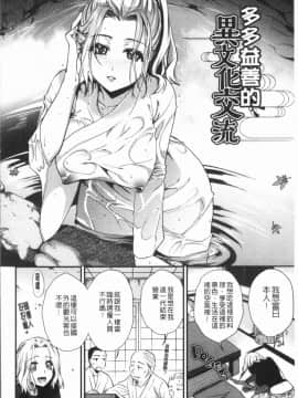 [4K漢化組][逢坂ミナミ] 焦がれ妻、母いじり_183
