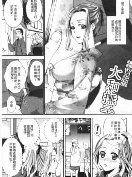 [4K漢化組][逢坂ミナミ] 焦がれ妻、母いじり_184
