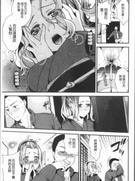 [4K漢化組][逢坂ミナミ] 焦がれ妻、母いじり_188